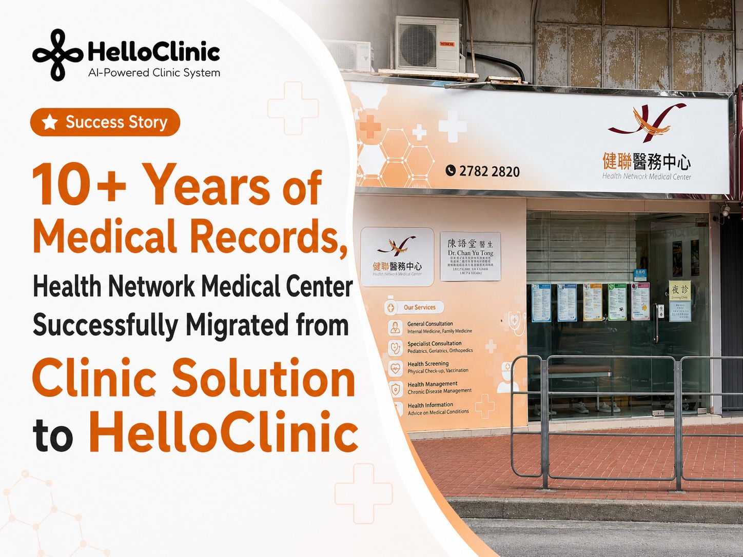 Health Network Medical Center System Upgrade: A Decade of Medical Records Seamlessly Migrated into the New Era of AI Cloud Technology