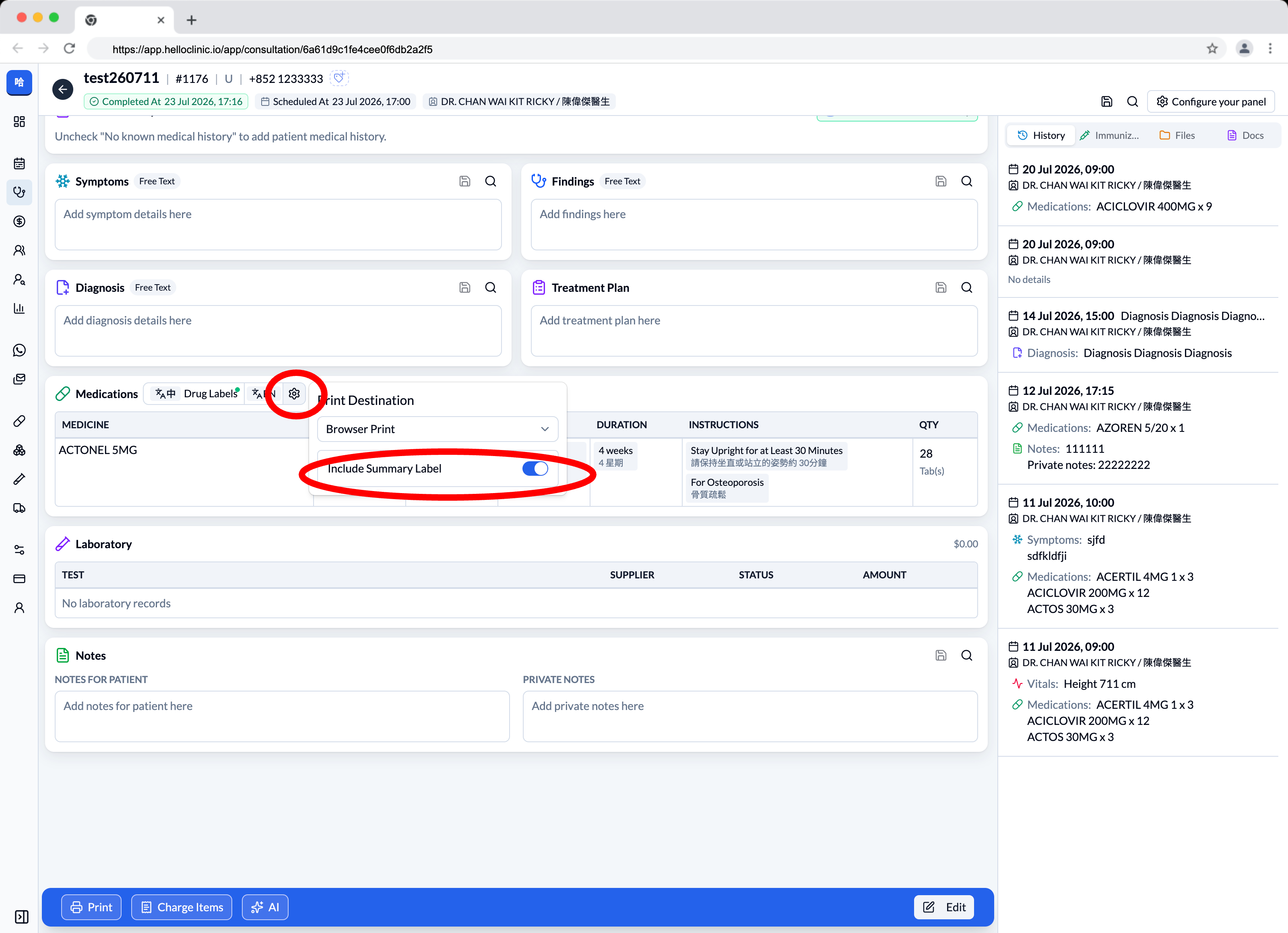 HelloClinic 門診藥物區塊的齒輪設定與包含藥物總覽標籤開關