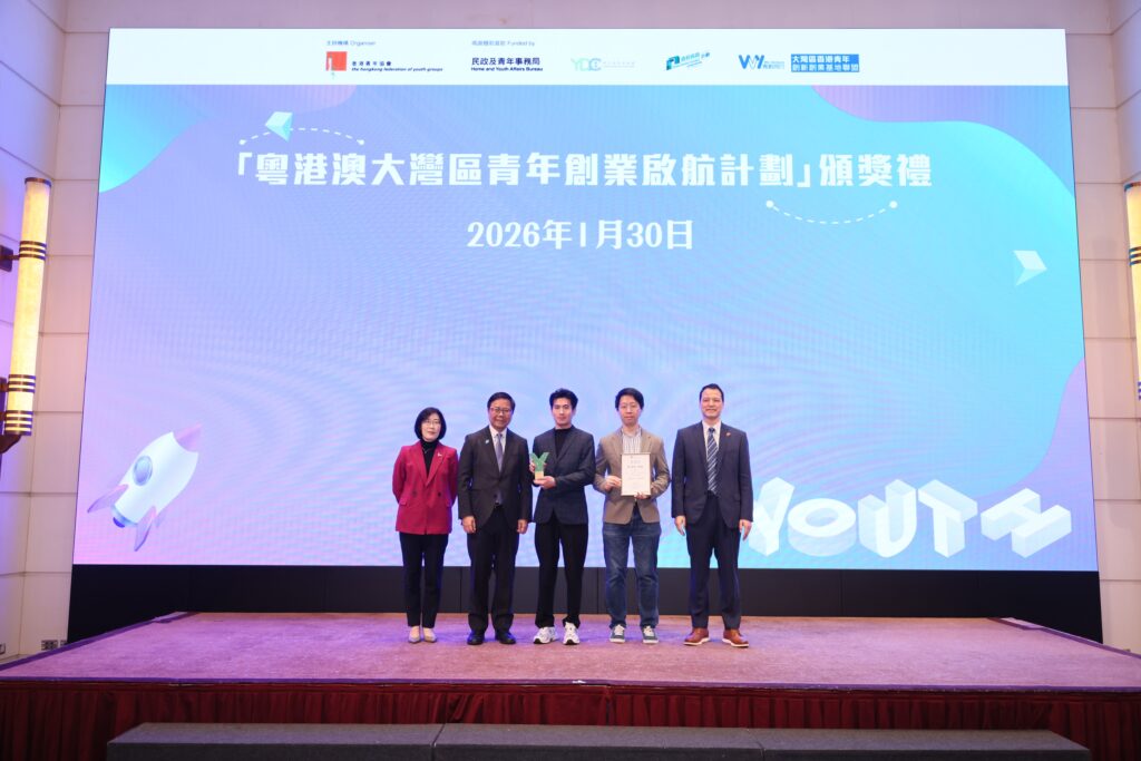HelloClinic Selected for the “GBA Youth Entrepreneurship Scheme”